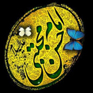 Telegram profile photo for مسجد امام حسن مجتبی (ع) اناج