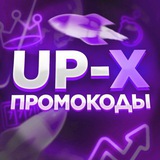 Telegram profile photo for UPX PROMO | UP-X ПРОМОКОДЫ | АП ИКС ПРОМО