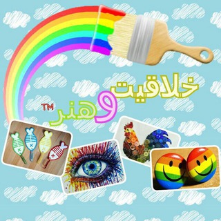 Telegram profile photo for خلاقیت و هنر™