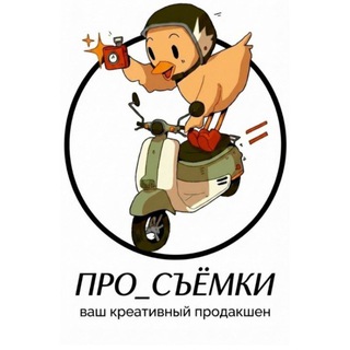 Telegram profile photo for 📸 СЪЕМКИ для МАРКЕТПЛЕЙСОВ ▪️КОНТЕНТ▪️ИИ МСК/РЕГИОНЫ