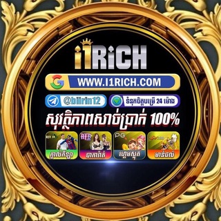 Telegram profile photo for Admin YuRin វិភាគបាល់ប្រចាំថ្ងៃ⚽️