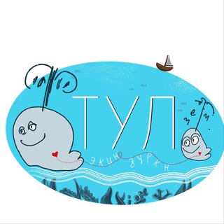 Telegram profile photo for Тул экин зүркн