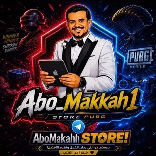 Telegram profile photo for ابو مكه