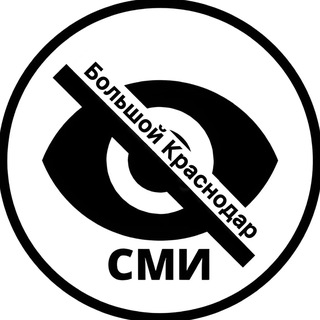 Telegram profile photo for Большой Краснодар