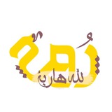 Telegram profile photo for روحٌ لله هاربة|مُلهمة🕊📮