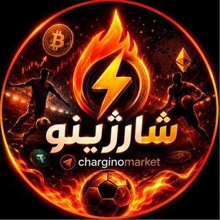 Telegram profile photo for شارژینو
