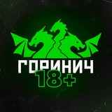 Telegram profile photo for ГОРИНИЧ 🔞 УКРАЇНА 🇺🇦