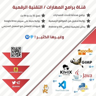 Telegram profile photo for 💻 قناة (البرامج) & (البدائل التعليمية) 📱
