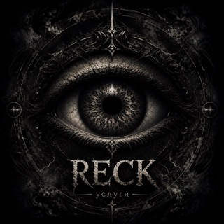 Telegram profile photo for 💴RECK | УСЛУГИ