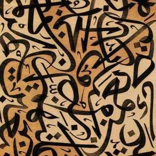 Telegram profile photo for تَهَجُّد