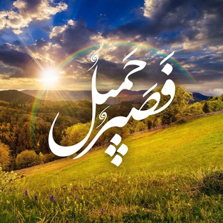 Telegram profile photo for روزن