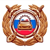 Telegram profile photo for ГИБДД ГУ МВД РФ