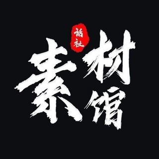 Telegram group profile photo for 帽子戏法顶尖话术大全