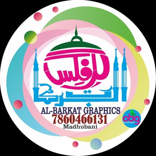 Telegram profile photo for Al Barkat Graphics