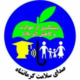Telegram profile photo for پیشگیری از حوادث و کاهش اثر بلایا