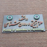 Telegram profile photo for دانشکده علوم تربیتی و روانشناسی دانشگاه تبریز