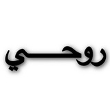 Telegram profile photo for ❤️روحي | Mysoul🤍🪐