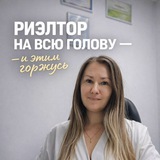 Telegram profile photo for Ольга. Риэлтор на всю голову