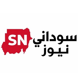 Telegram profile photo for سوداني نيوز