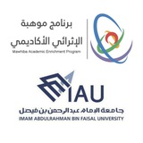 Telegram profile photo for الاثرائي الاكاديمي - IAU