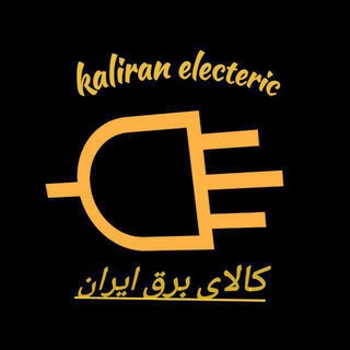 Telegram profile photo for پخش کالای برق(شرفی)