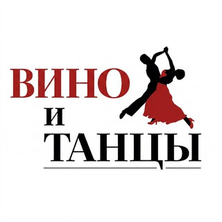 Telegram profile photo for ВИНО и ТАНЦЫ