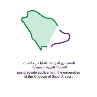 Telegram profile photo for برامج الدراسات العليا في الجامعات السعودية