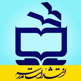 Telegram profile photo for انتشارات مدرسه : فروش و دریافت سفارش