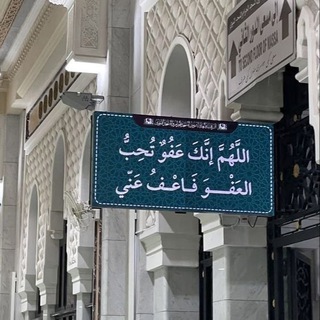 Telegram profile photo for يَقِينٌ