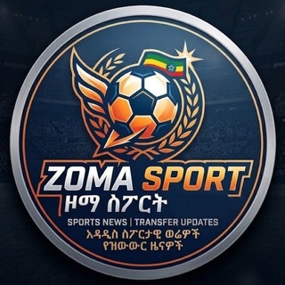 Telegram profile photo for ZOMA SPORT 🇪🇹