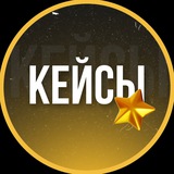 Telegram profile photo for КЕЙСЫ УЧЕНИКОВ 🎓