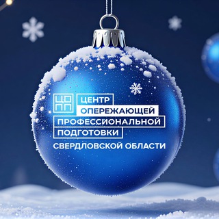 Telegram profile photo for ЦОПП Свердловской области