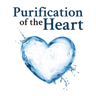 Telegram profile photo for Purification of the Heart