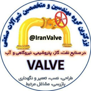 Telegram profile photo for Valve Engineering Group