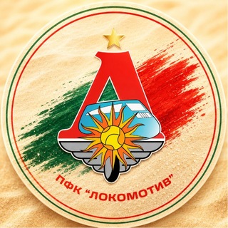 Telegram profile photo for ПФК «Локомотив»