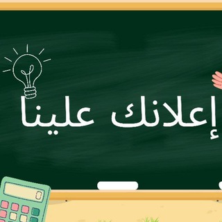 Telegram profile photo for إعلانات سودانيه