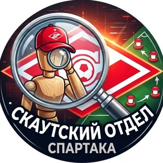 Telegram profile photo for «Скаутский отдел Спартака»