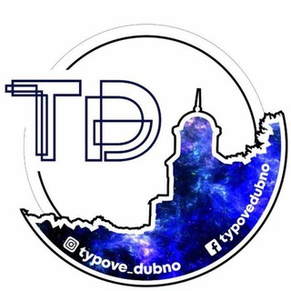 Telegram profile photo for Типове Дубно