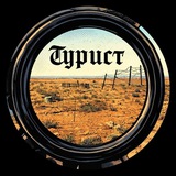 Telegram profile photo for Турист
