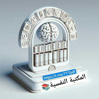 Telegram profile photo for المكتبة العالميه للكتب المتنوعه pdf 📚 - 🪙 Crypto currency