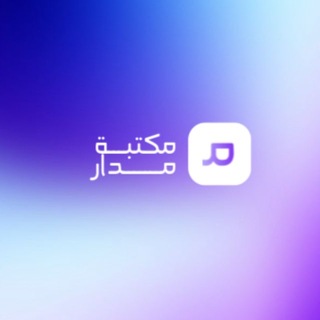 Telegram profile photo for قرطاسية مدار