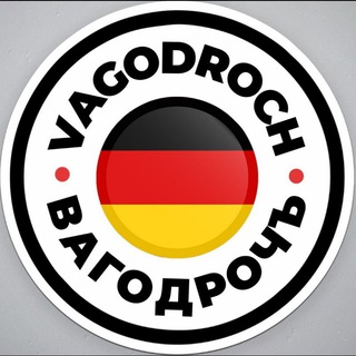 Telegram profile photo for VAGODROCH | ВАГОДРОЧЪ