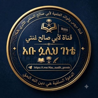 Telegram profile photo for ๐ ุฃุจููููู ุตูููุงูููุญ ุงูุฃุซุฑูุแ แก แทแแ
แแแด๐ธ๐ฆ