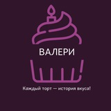Telegram profile photo for Сладости от Валери