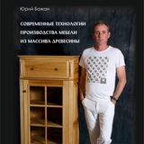 Telegram profile photo for Юрий Бажан