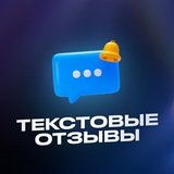 Telegram profile photo for Отзывы (текст) | MILLER BOOST