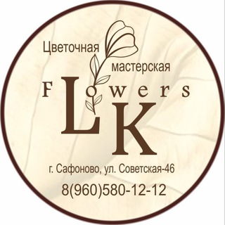 Telegram profile photo for Цветы Сафоново | Доставка цветов и шаров