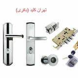 Telegram profile photo for تهران کلید(باقری)🚪🔐🗝🔑