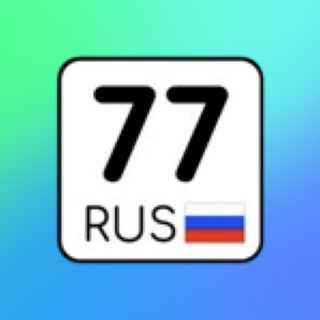 Telegram profile photo for АВТОМОБИЛЬНЫЕ НОМЕРА(По регионам)