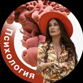 Telegram profile photo for Заметки Психолога